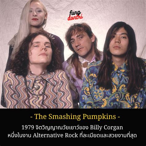  1979 de The Smashing Pumpkins: Una explosión nostálgica de riffs distorsionados y melodías etéreas